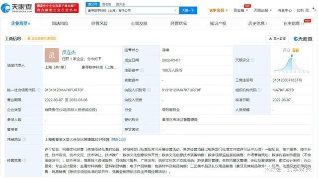 强制20天开发APP后被集体解雇 数字文化创意开发中的劳工困境