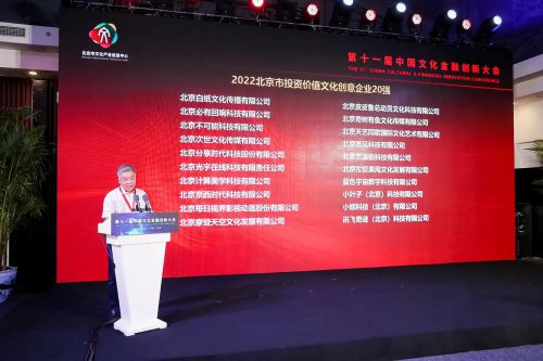 小叶子钢琴智能陪练荣登北京市投资价值文化创意企业20强，引领数字文化创意软件开发新风尚