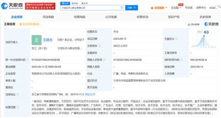 王宝强宁波成立乐开心影业 布局数字文化创意软件开发新篇章